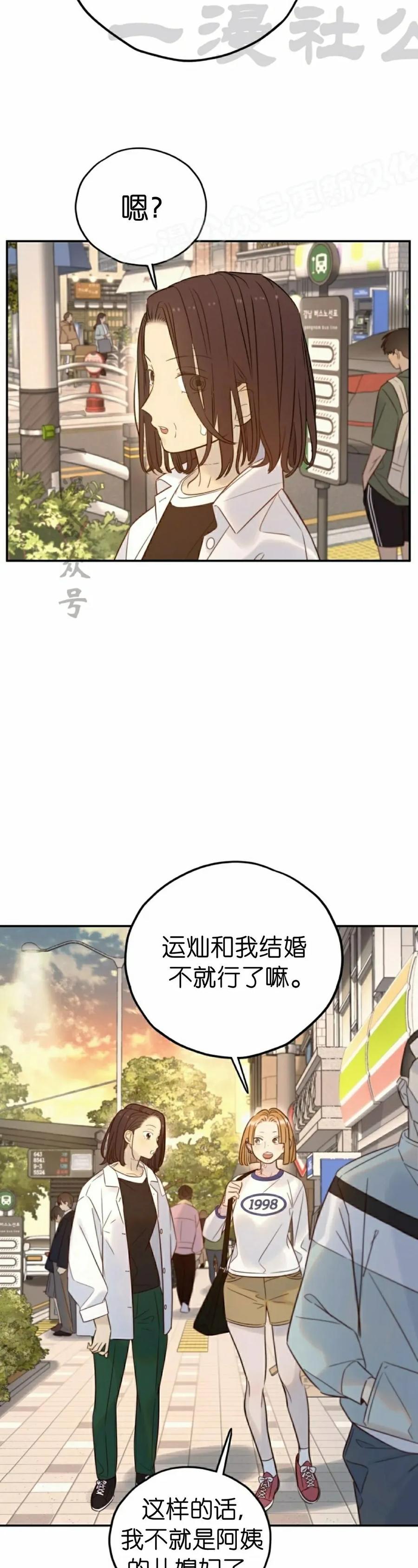 《伟大的的母爱》第42话 第44页
