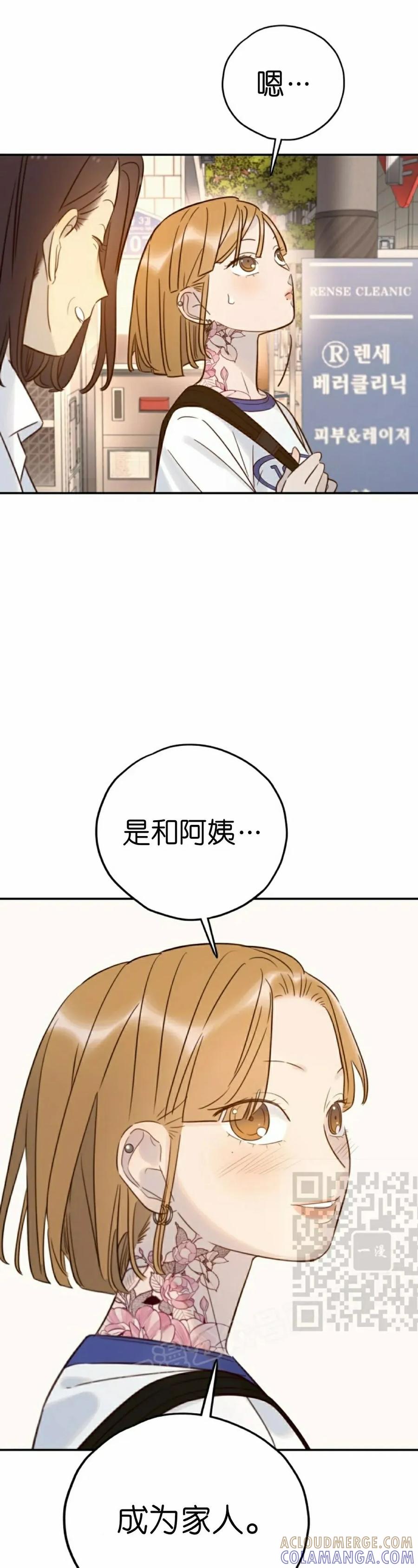 《伟大的的母爱》第42话 第43页