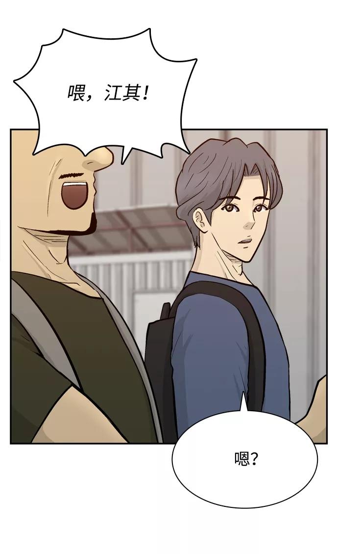 《God楼主》第50话 第75页