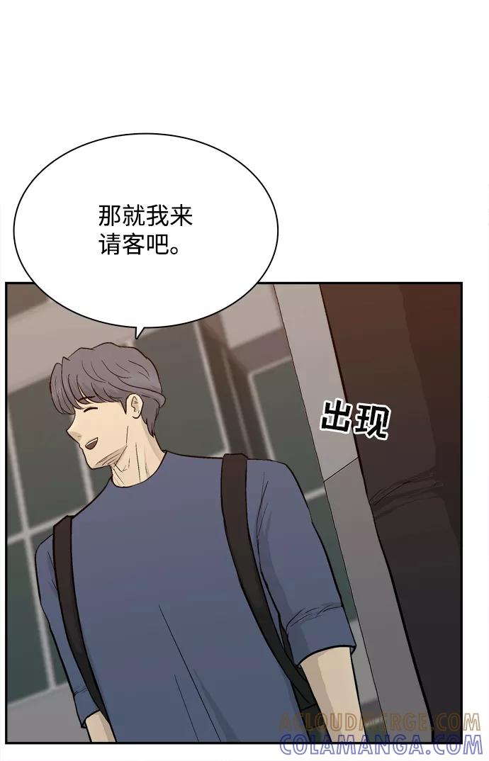 《God楼主》第50话 第79页
