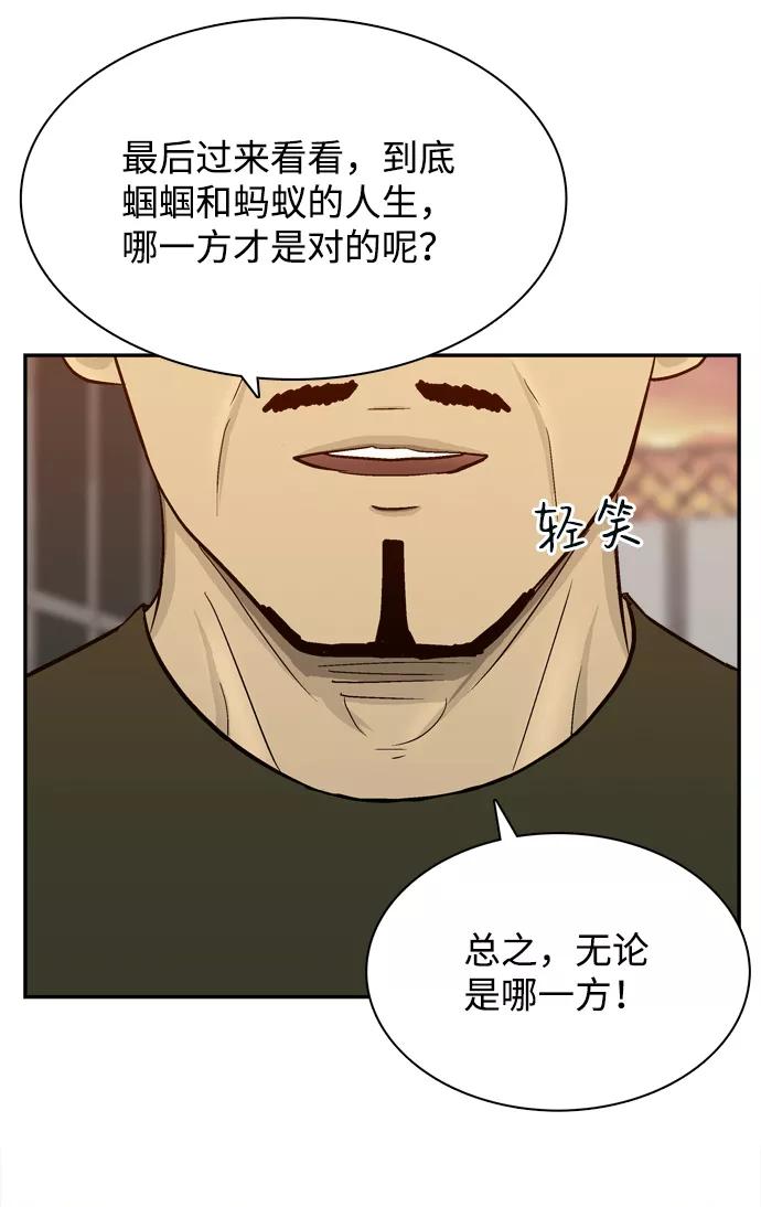 《God楼主》第50话 第72页