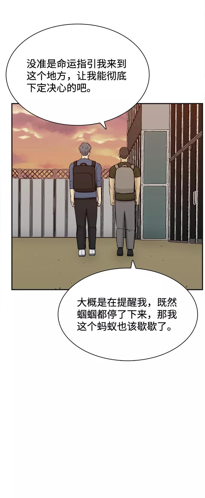 《God楼主》第50话 第71页