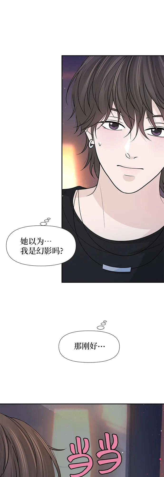 《告白还能撤回吗？》番外 4 第24页
