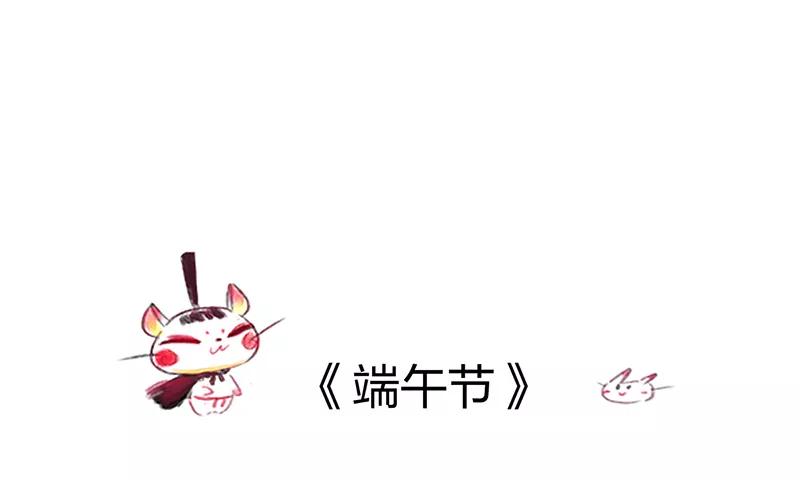 《吾猫当仙》番外篇 2 第2页