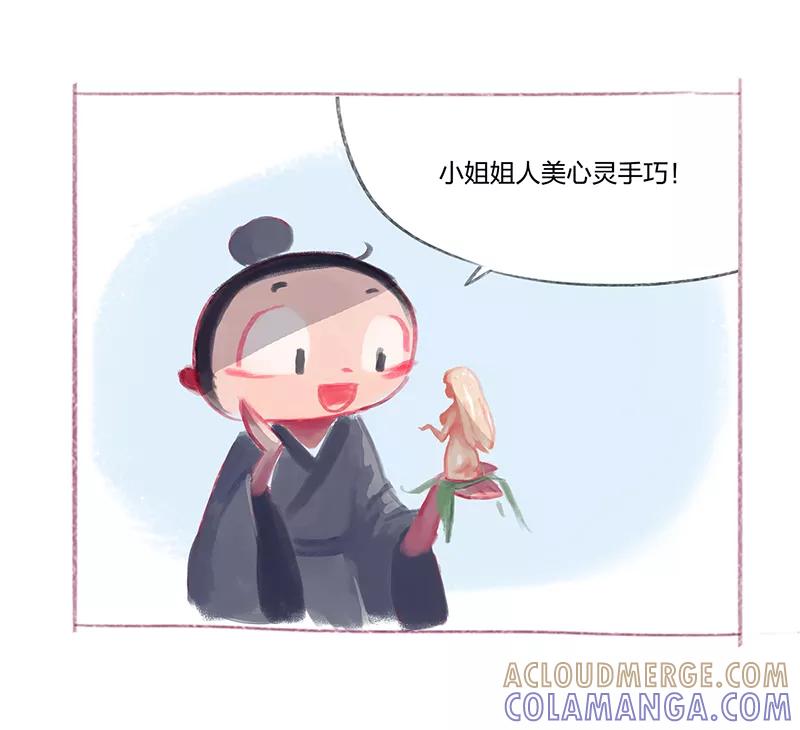 《吾猫当仙》番外篇 2 第5页