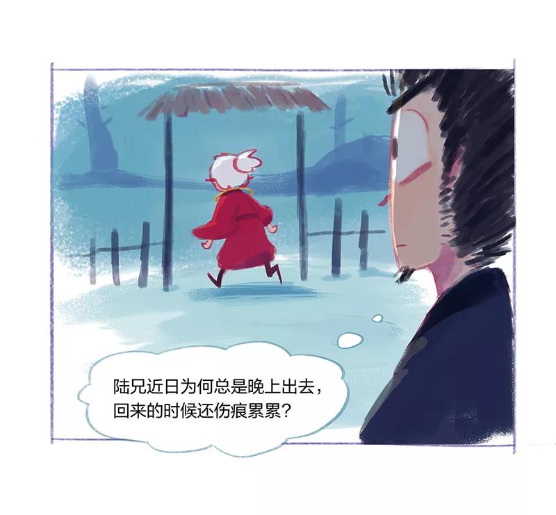 《吾猫当仙》番外篇 2 第10页