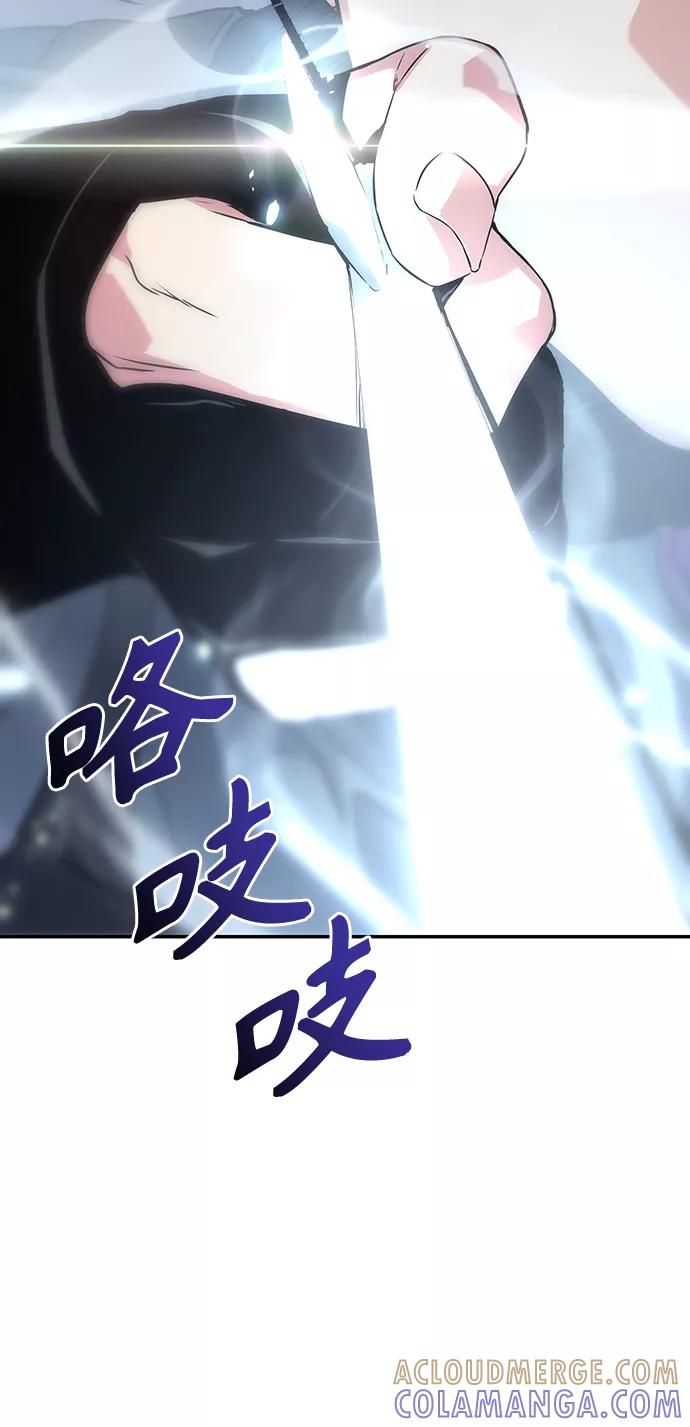 《7FATES： CHAKHO》第8集 第61页