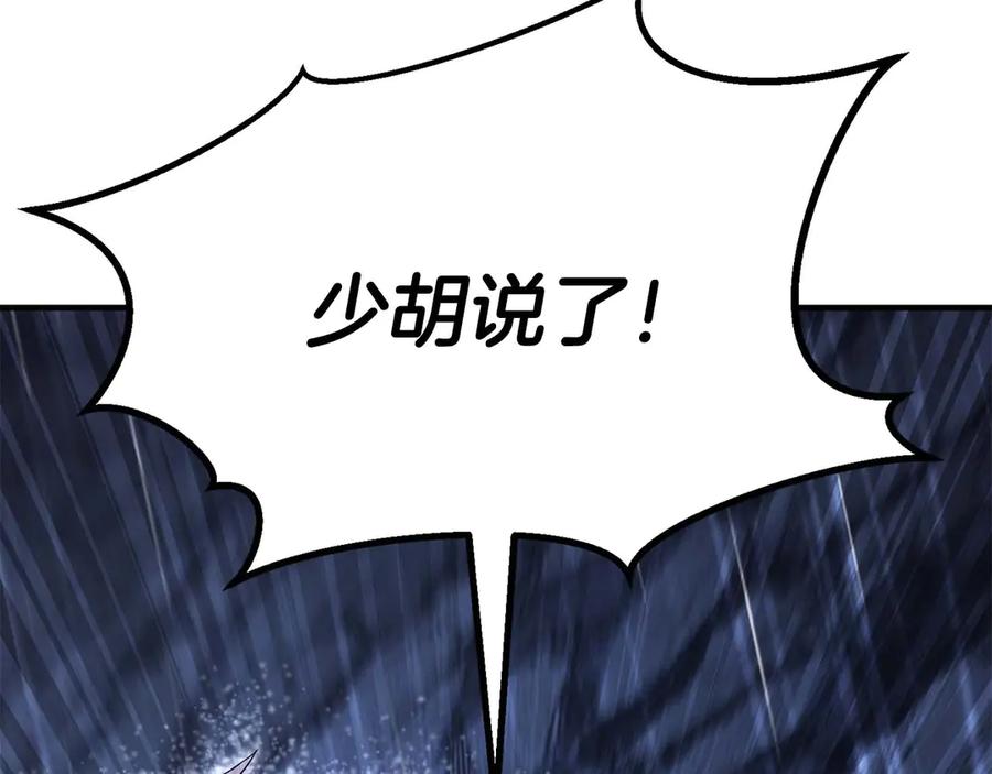 死灵法师：重生的我全技能精通 - 第74话 内部崩塌 - 第34张图