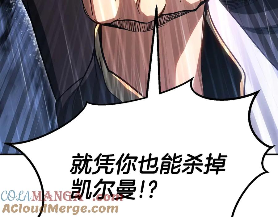 死灵法师：重生的我全技能精通 - 第74话 内部崩塌 - 第37张图