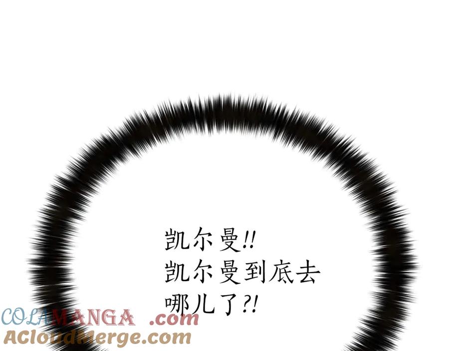 死灵法师：重生的我全技能精通 - 第74话 内部崩塌 - 第13张图