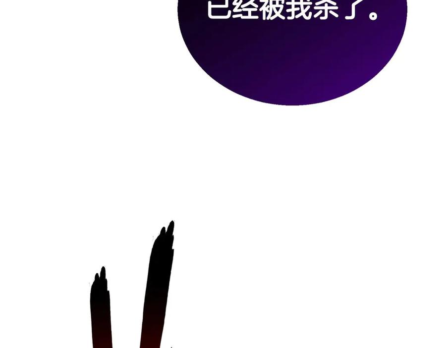 死灵法师：重生的我全技能精通 - 第74话 内部崩塌 - 第30张图