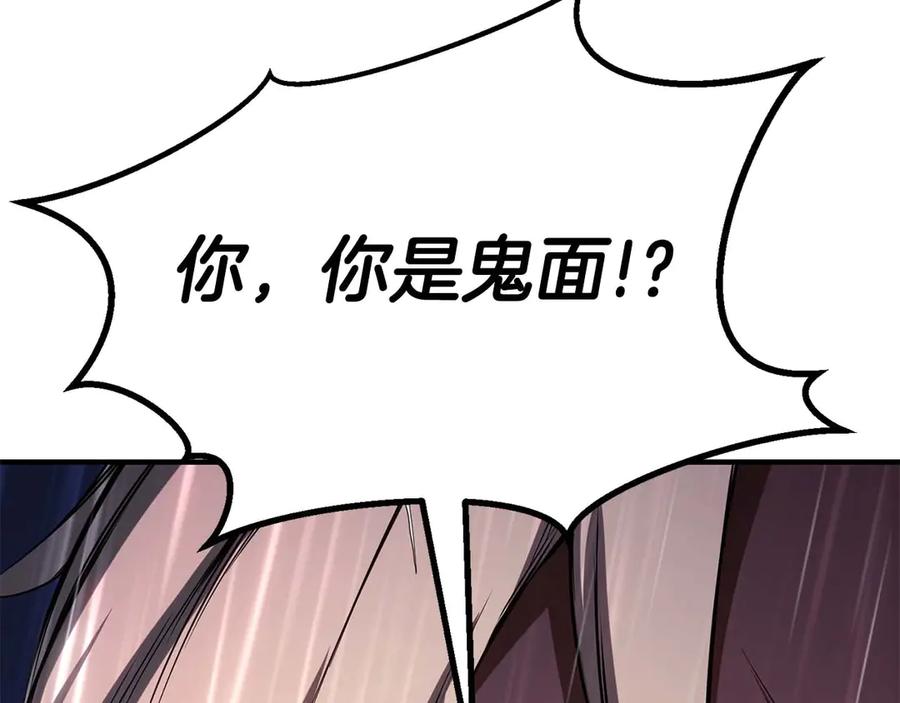 死灵法师：重生的我全技能精通 - 第74话 内部崩塌 - 第23张图