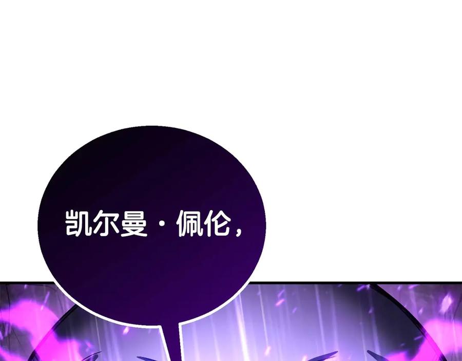 死灵法师：重生的我全技能精通 - 第74话 内部崩塌 - 第27张图