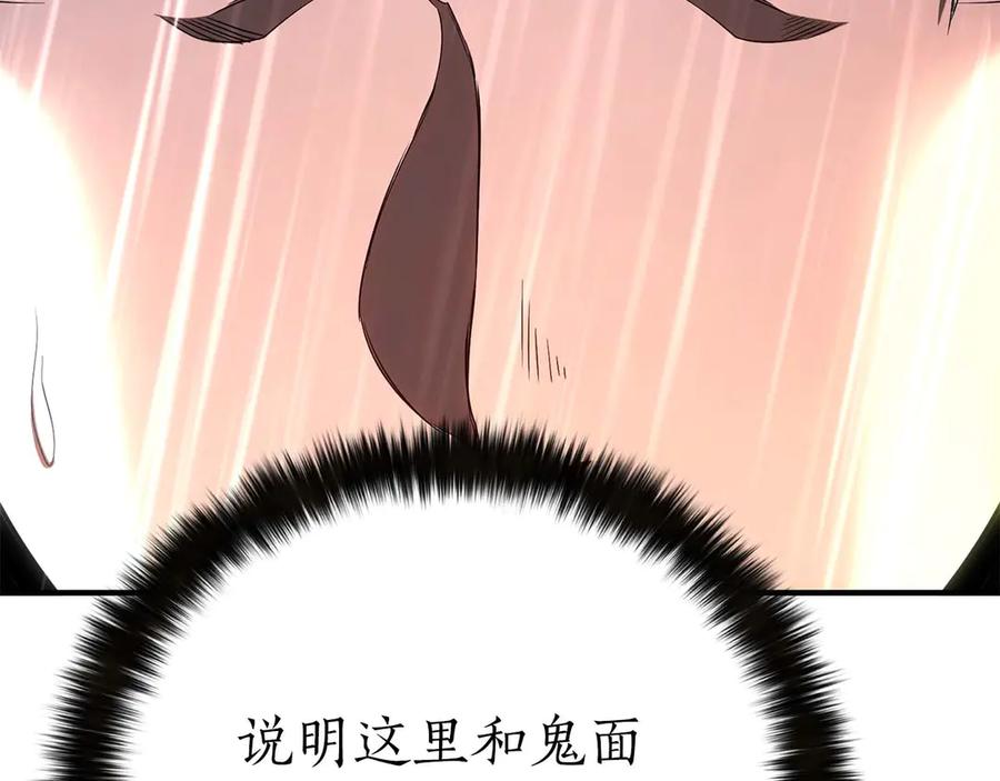 死灵法师：重生的我全技能精通 - 第74话 内部崩塌 - 第10张图