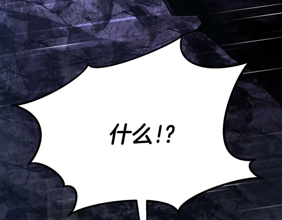 死灵法师：重生的我全技能精通 - 第74话 内部崩塌 - 第20张图