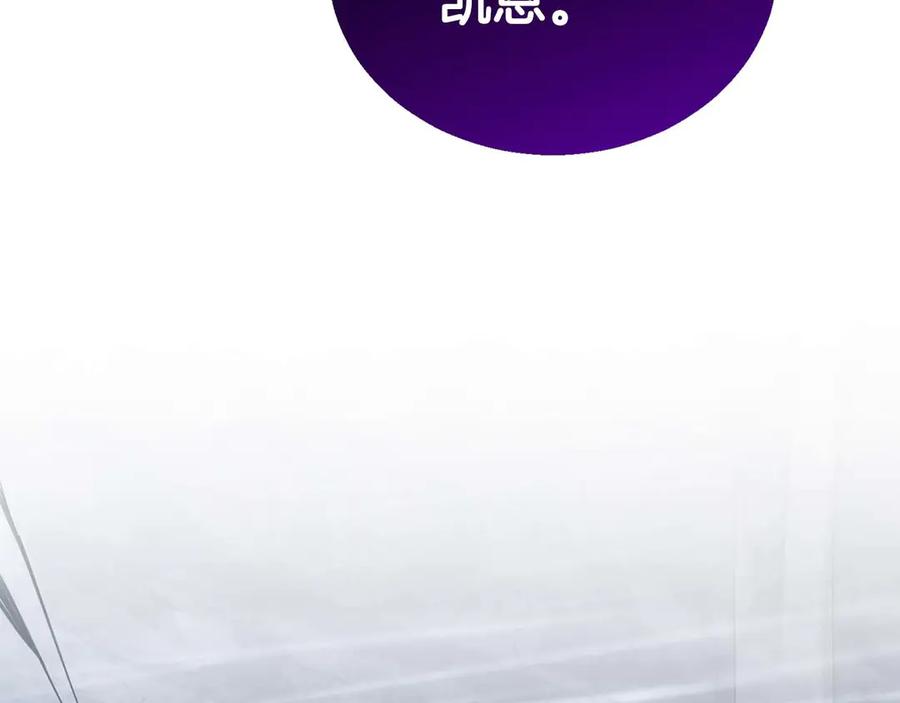 死灵法师：重生的我全技能精通 - 第74话 内部崩塌 - 第16张图