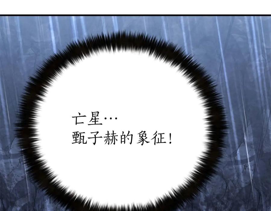 死灵法师：重生的我全技能精通 - 第74话 内部崩塌 - 第2张图