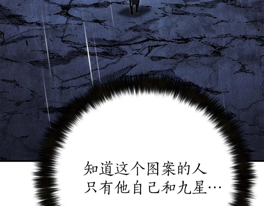 死灵法师：重生的我全技能精通 - 第74话 内部崩塌 - 第6张图