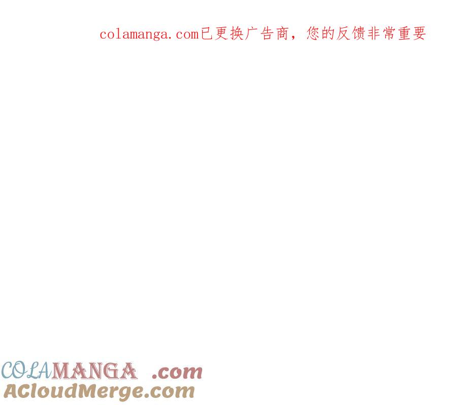 死灵法师：重生的我全技能精通 - 第74话 内部崩塌 - 第1张图