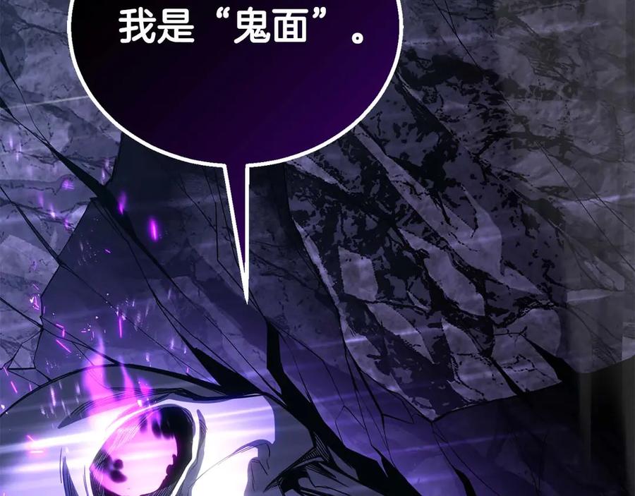 死灵法师：重生的我全技能精通 - 第74话 内部崩塌 - 第18张图