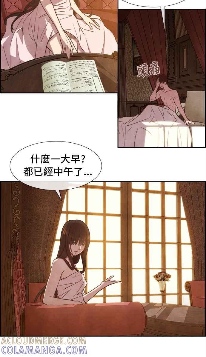 《白鹿少女英嘉莉德》第1话 第4页