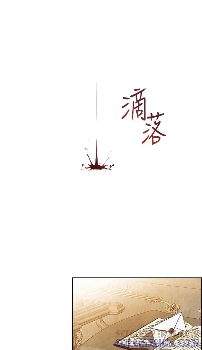 《白鹿少女英嘉莉德》第1话 第46页