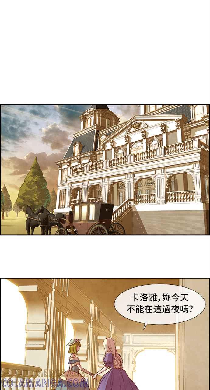 《白鹿少女英嘉莉德》第1话 第34页