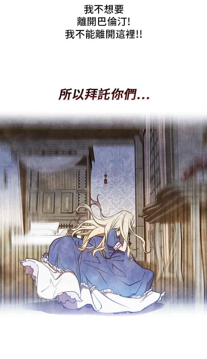 《白鹿少女英嘉莉德》第1话 第45页