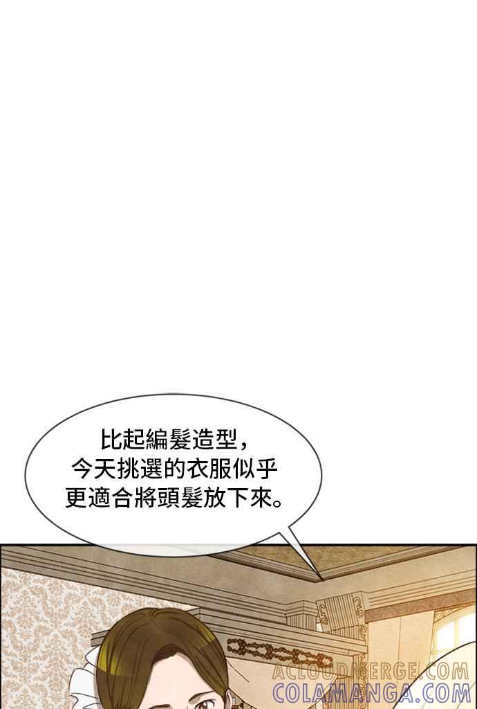 《白鹿少女英嘉莉德》第10话 第13页