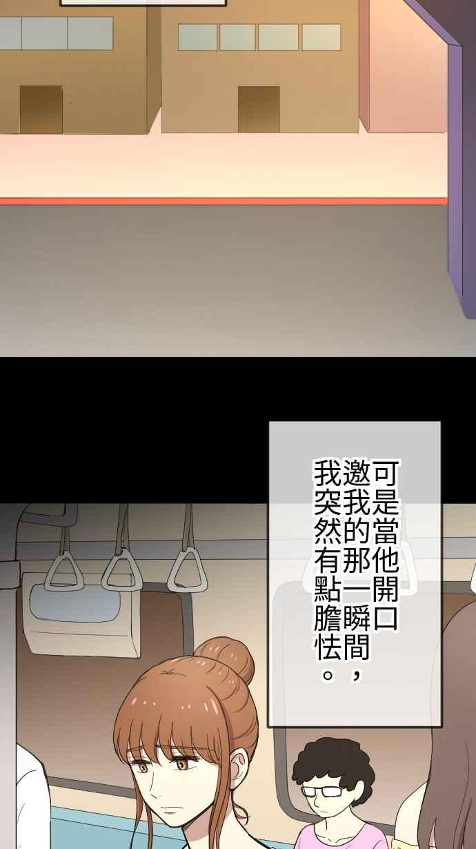《大城市小女子》第106话 各自的答案 第32页