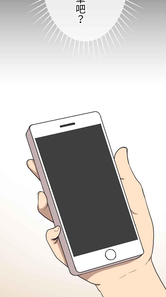 《大城市小女子》第106话 各自的答案 第38页