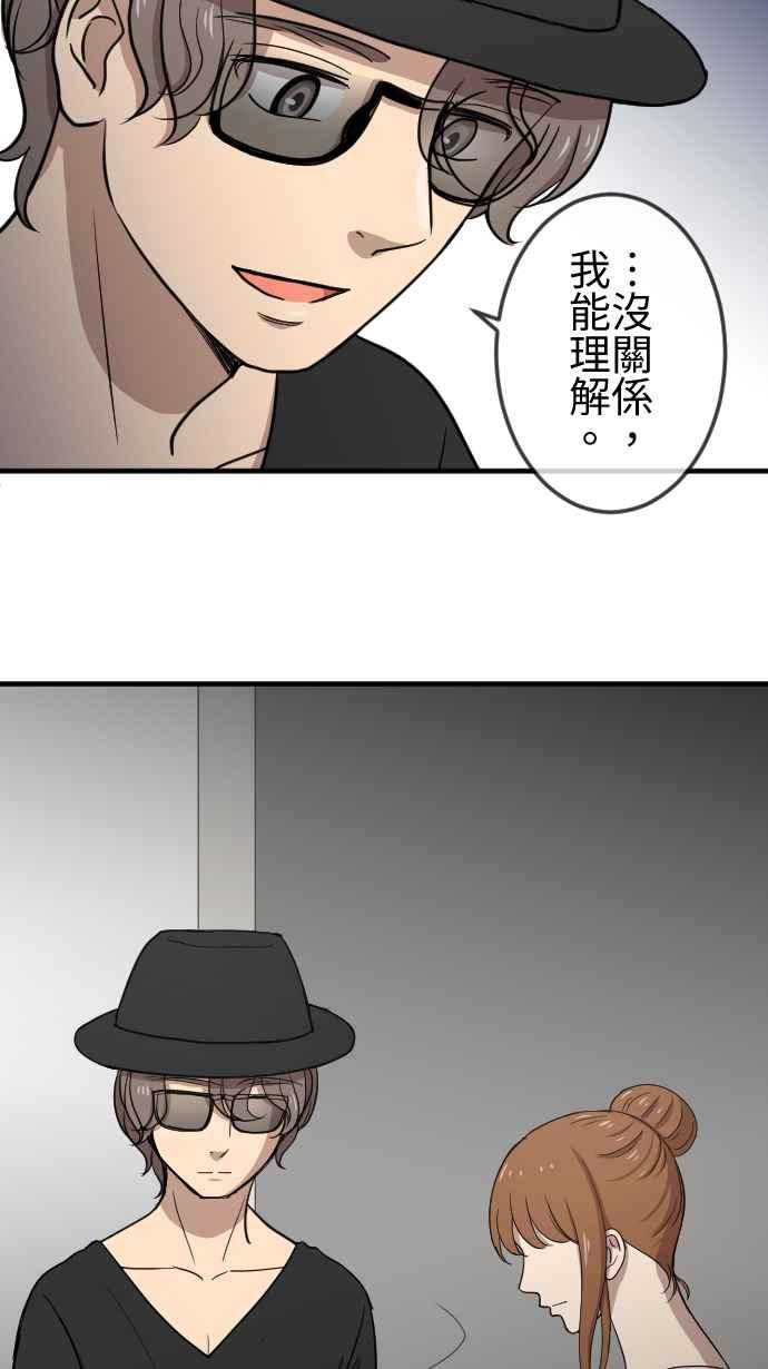 《大城市小女子》第106话 各自的答案 第24页