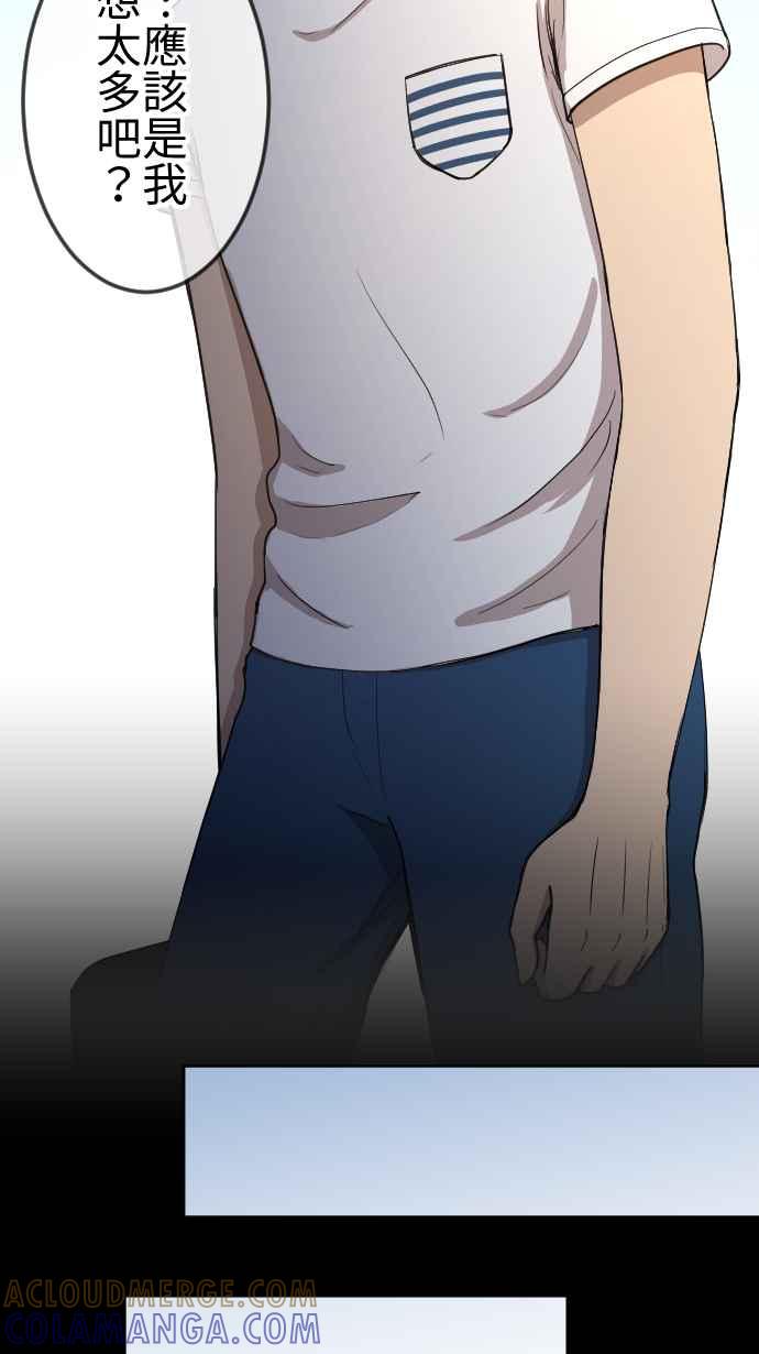 《大城市小女子》第106话 各自的答案 第15页