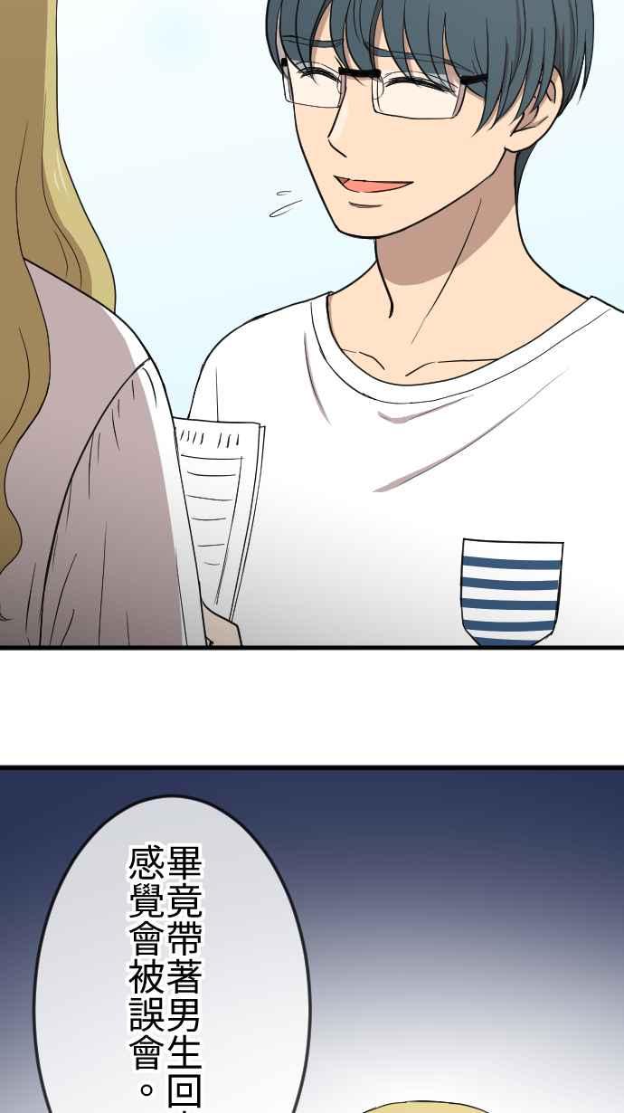《大城市小女子》第106话 各自的答案 第4页