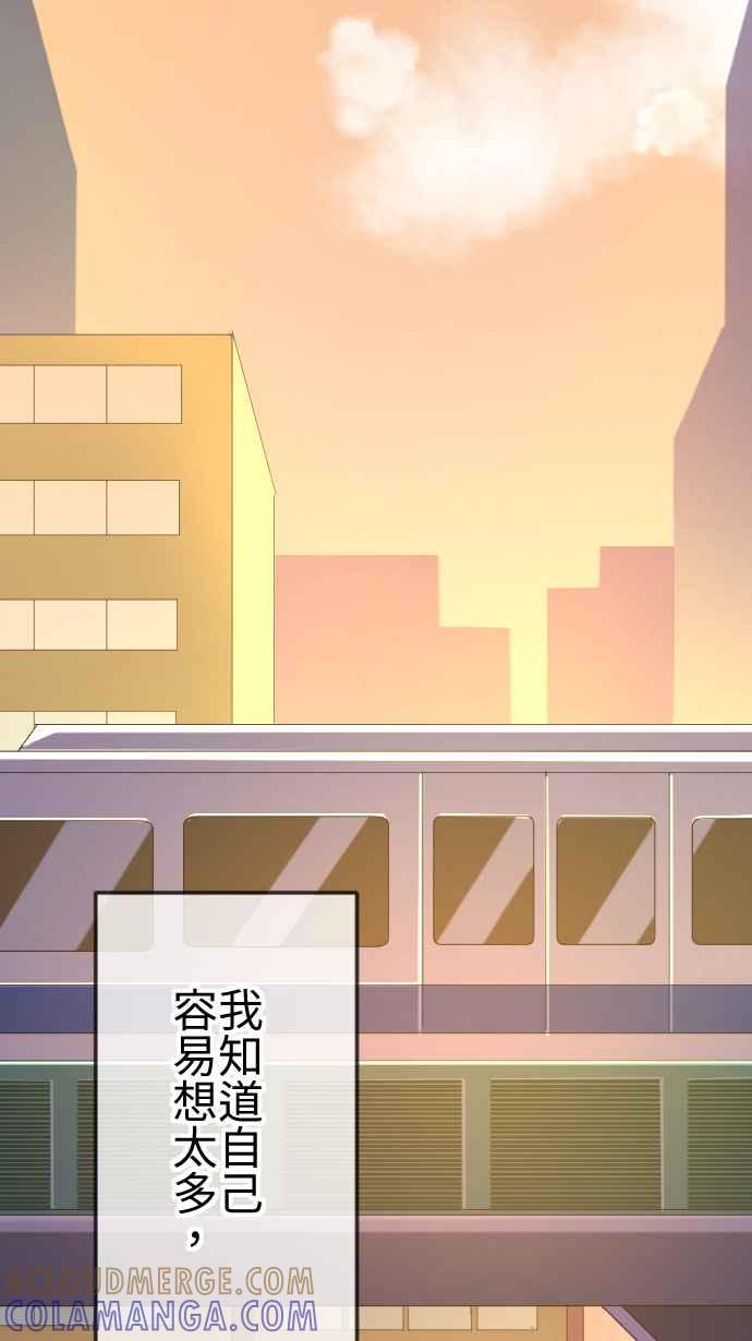《大城市小女子》第106话 各自的答案 第31页