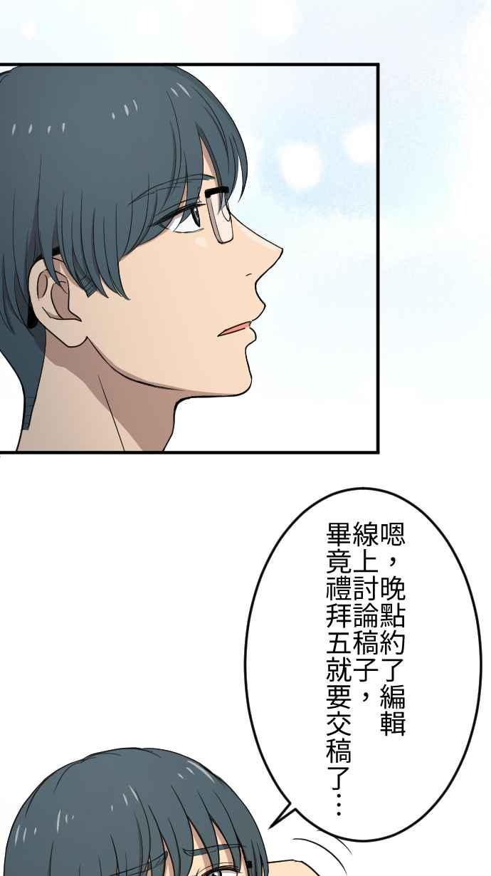 《大城市小女子》第106话 各自的答案 第8页