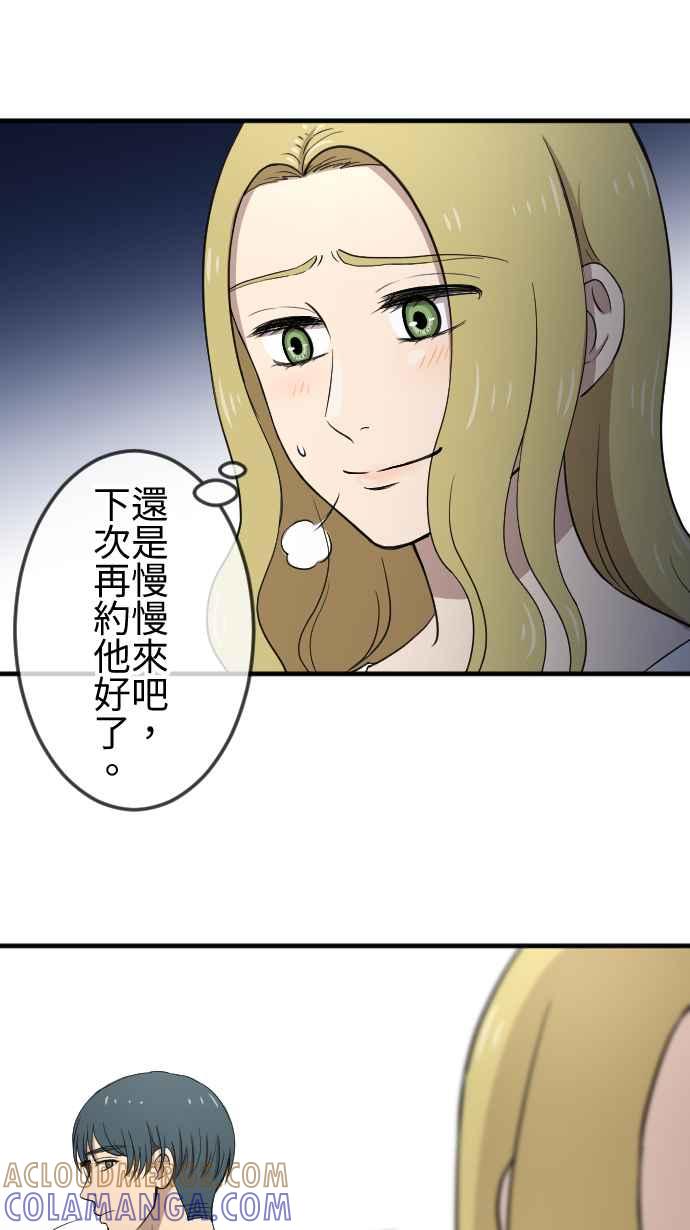 《大城市小女子》第106话 各自的答案 第13页