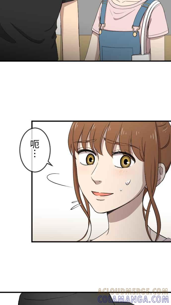 《大城市小女子》第106话 各自的答案 第17页