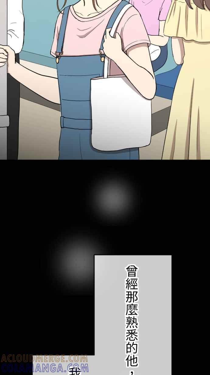 《大城市小女子》第106话 各自的答案 第33页