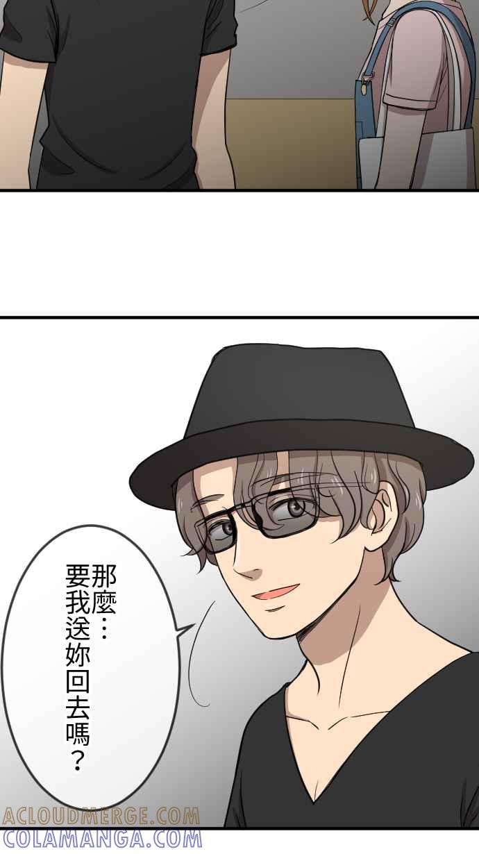 《大城市小女子》第106话 各自的答案 第25页