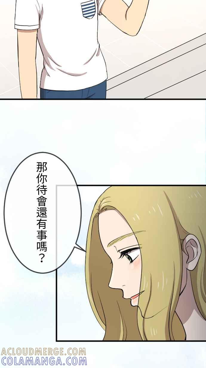 《大城市小女子》第106话 各自的答案 第7页