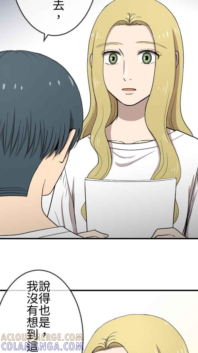 《大城市小女子》第106话 各自的答案 第5页