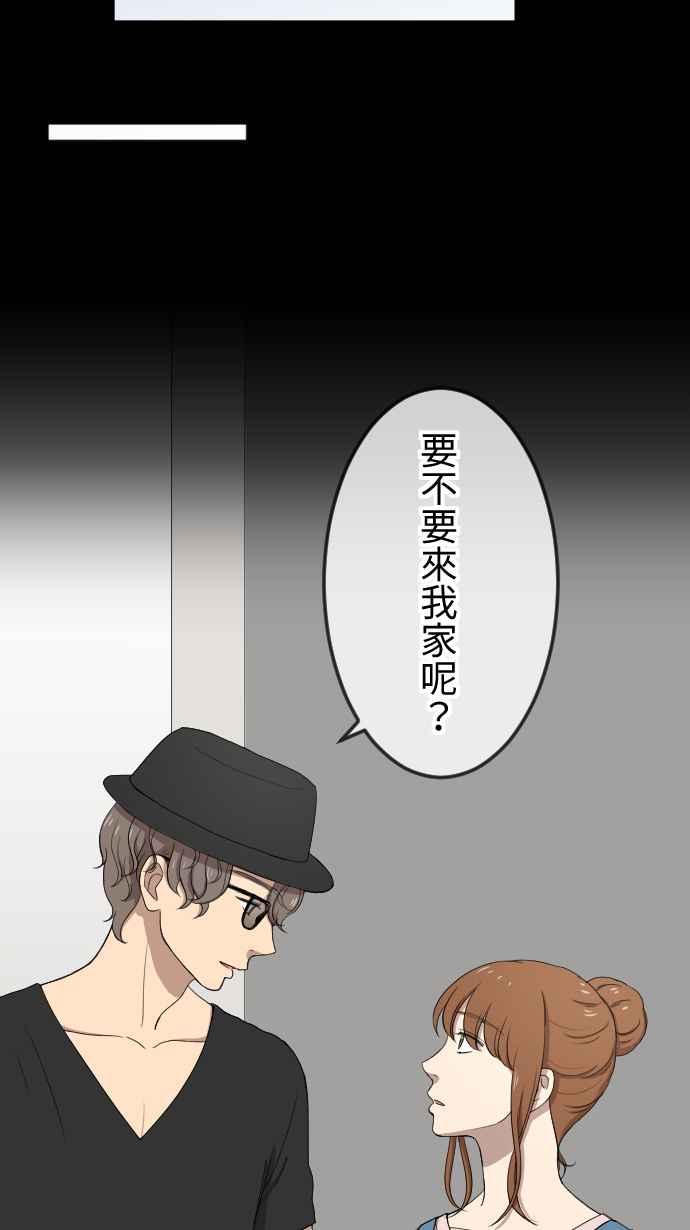 《大城市小女子》第106话 各自的答案 第16页