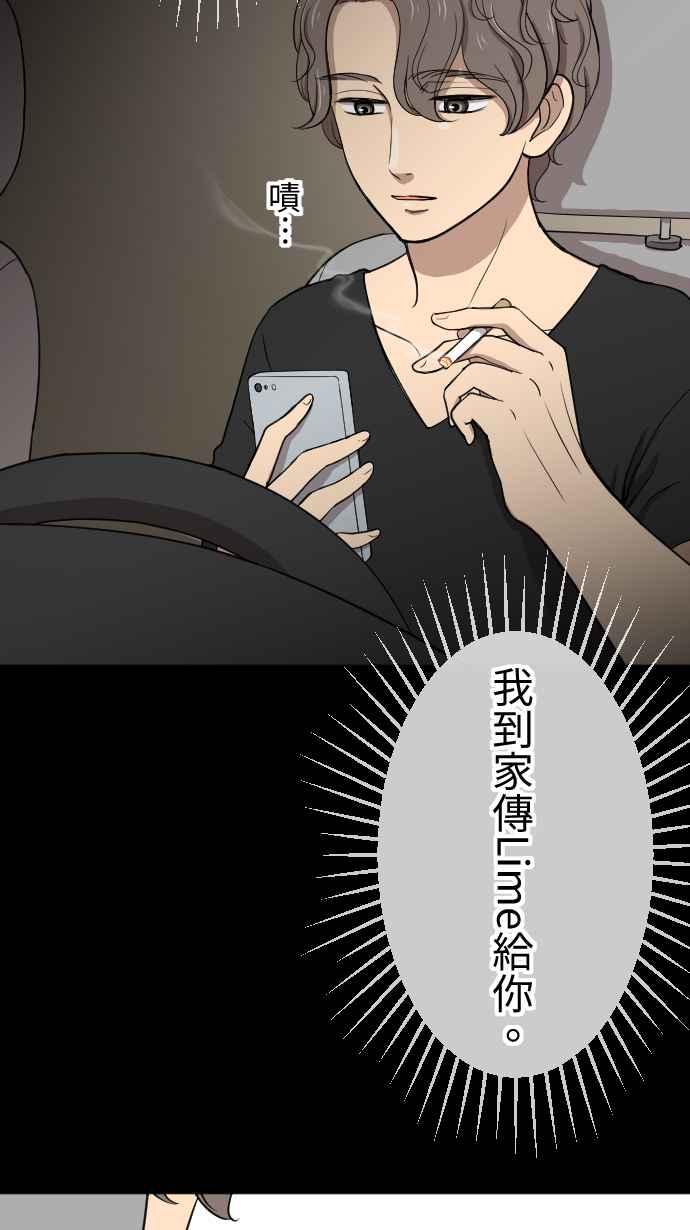 《大城市小女子》第106话 各自的答案 第28页