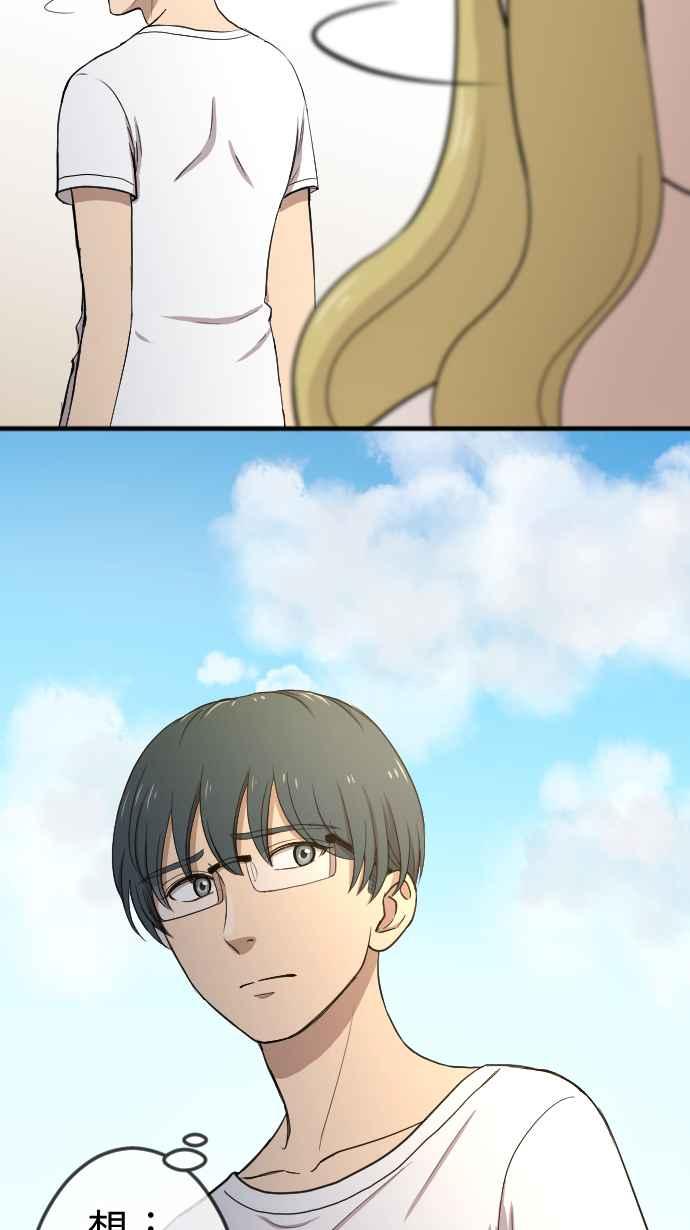 《大城市小女子》第106话 各自的答案 第14页