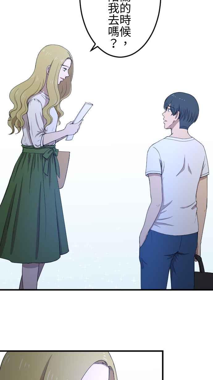 《大城市小女子》第106话 各自的答案 第2页