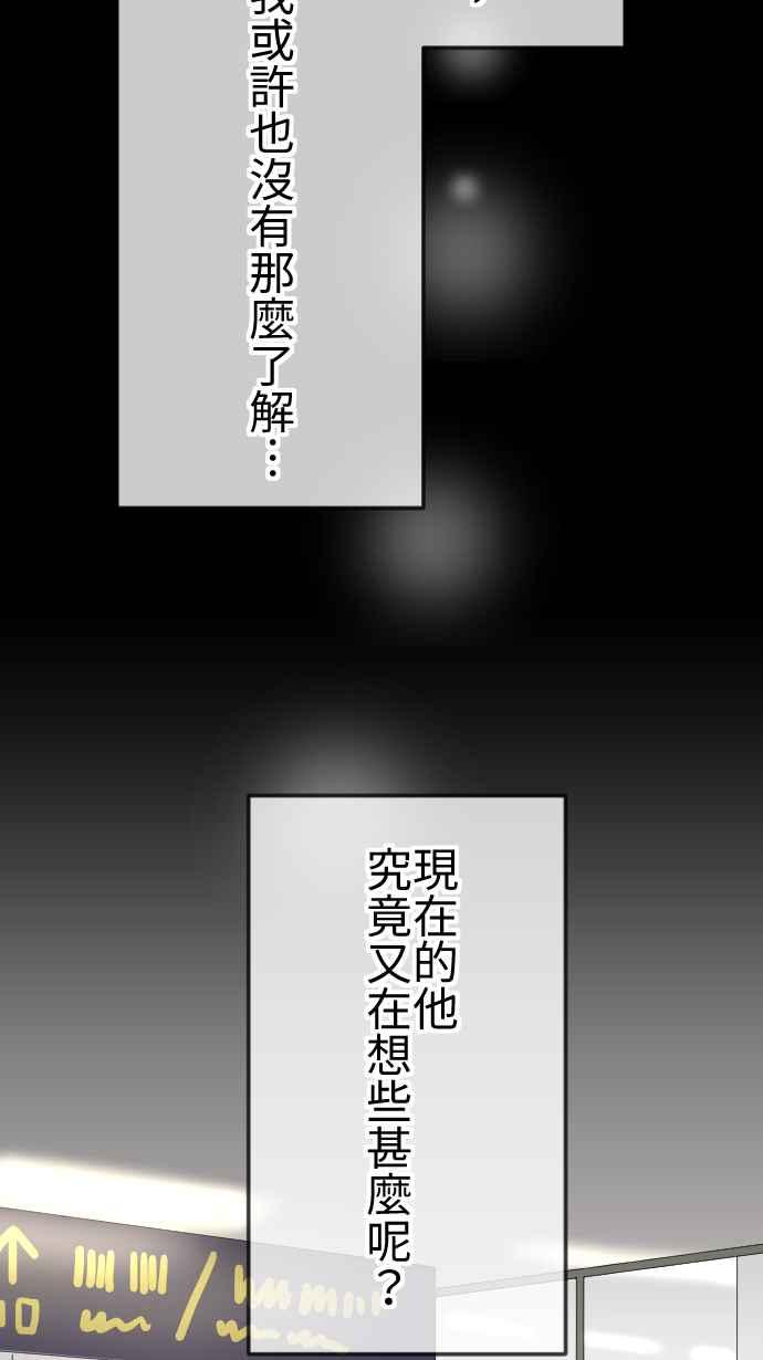 《大城市小女子》第106话 各自的答案 第34页