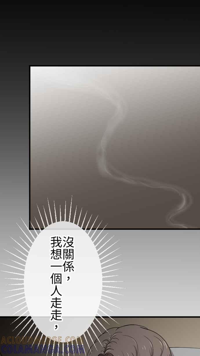 《大城市小女子》第106话 各自的答案 第27页
