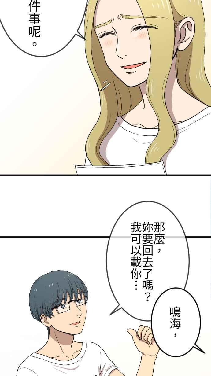 《大城市小女子》第106话 各自的答案 第6页