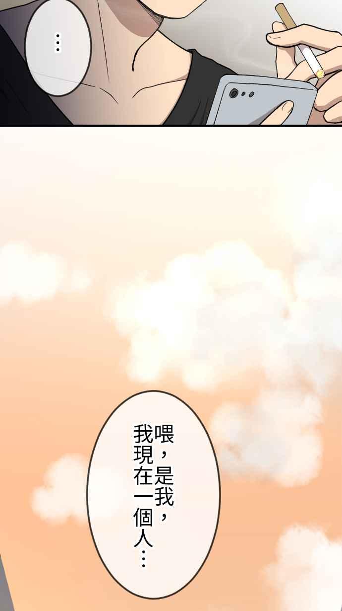 《大城市小女子》第106话 各自的答案 第30页